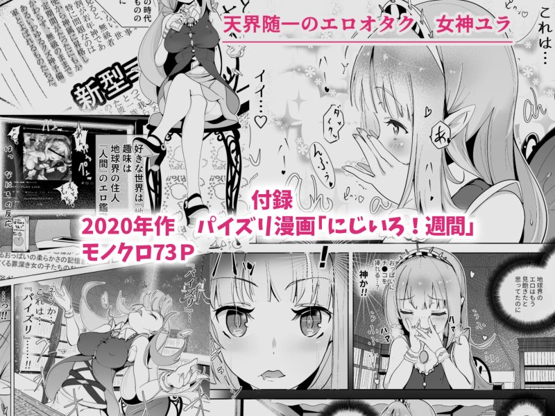 あのVの中の人～VライバーとHな事情～ 居酒屋バイト中に見かけたあの二人はまさかの推しライバー？！