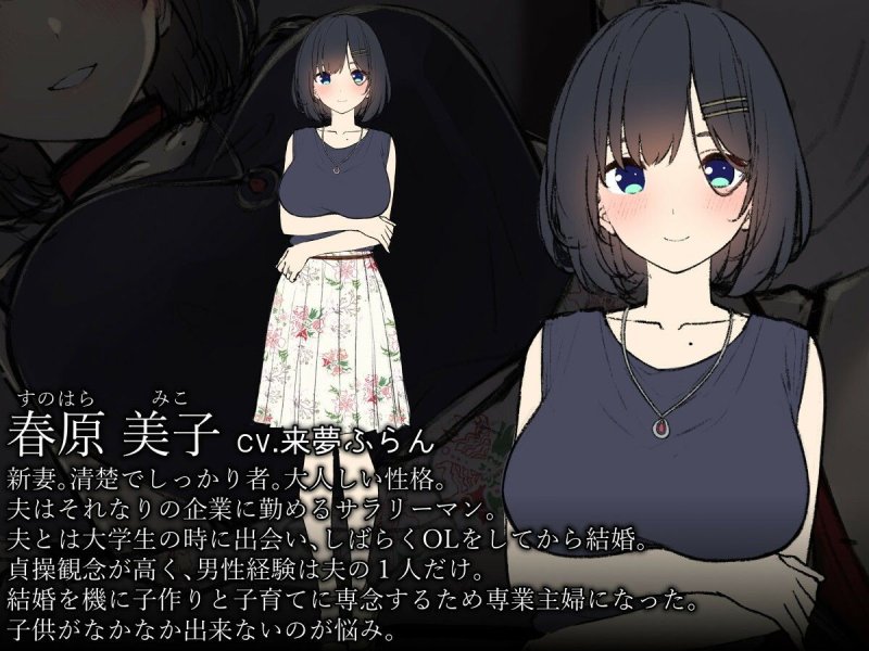 ネトリ/ネトラレ～清楚若妻編～【寝取り調教/寝取られ報告】