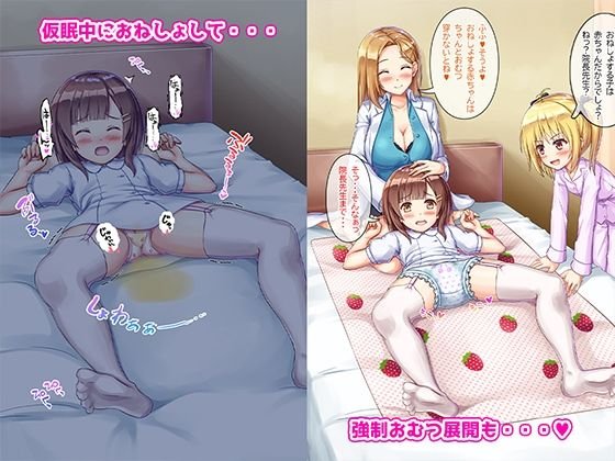 男の子がふたなり病院のナースになったらメス堕ち不可避な件
