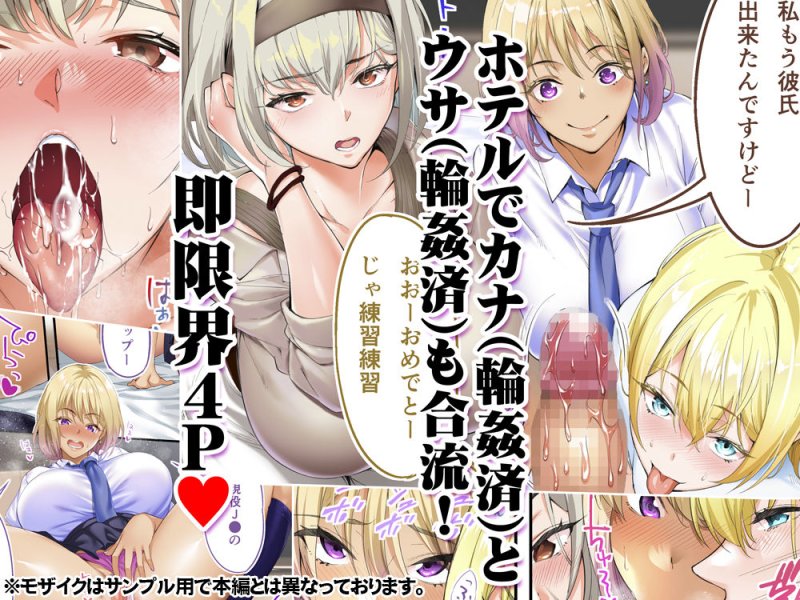 飯犯トラベラーズ 沖縄集団レイプ済 ハーレムひとり旅編