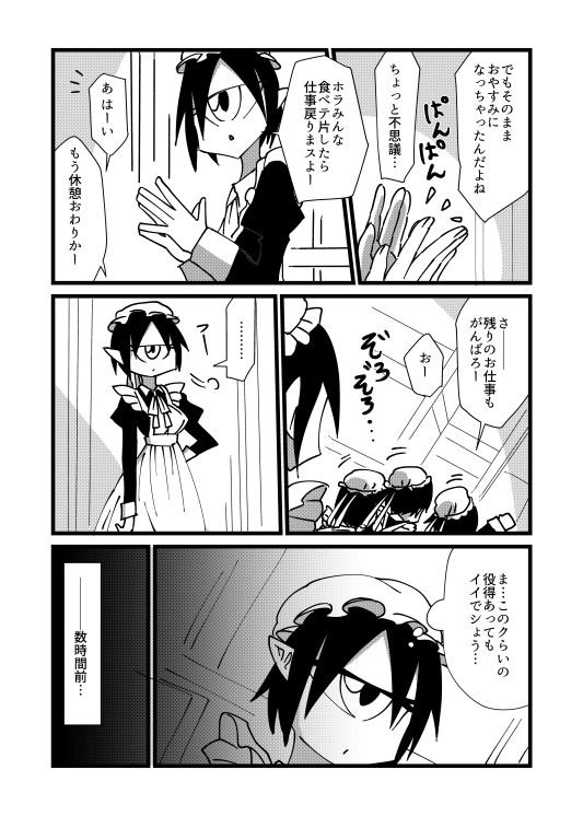 未開の地で拾った謎言語単眼ちゃんをメイドとして雇っていちゃらぶする本4.5