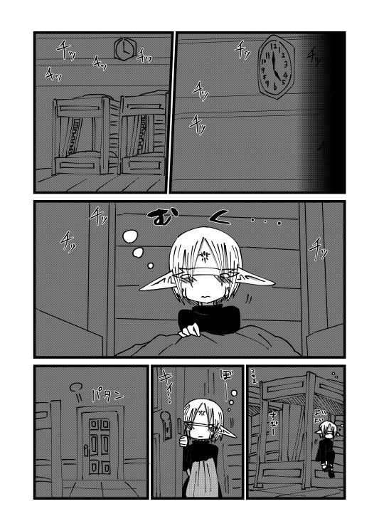 未開の地で拾った謎言語単眼ちゃんをメイドとして雇っていちゃらぶする本4.5