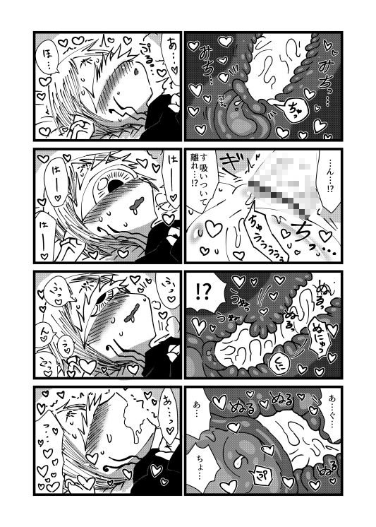 未開の地で拾った謎言語単眼ちゃんをメイドとして雇っていちゃらぶする本4.5