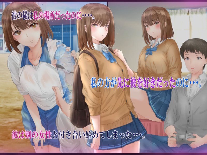 睡眠姦×NTR 私の方が先に好きだったのに・・・。