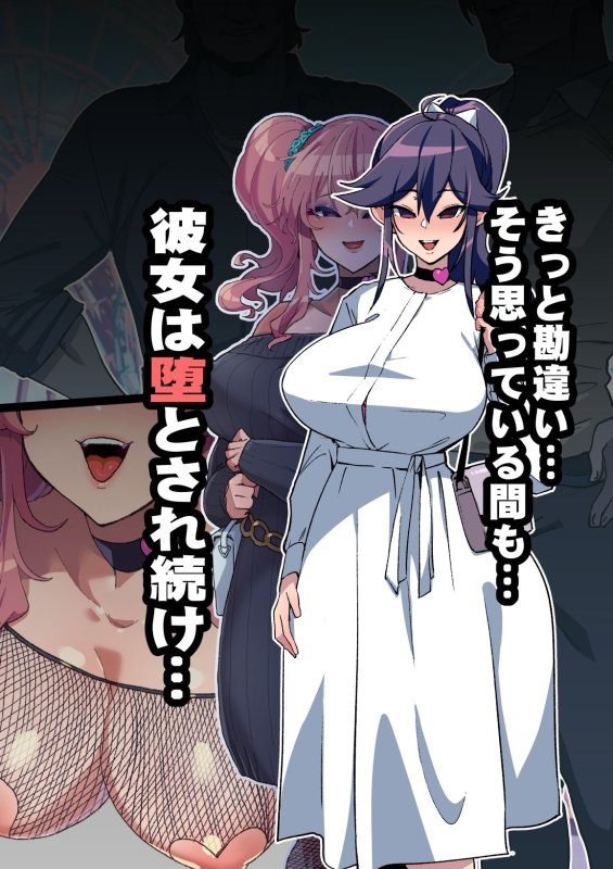 NTR済み幼馴染～あの日将来を誓ったあの子が…寝取られる事なんてない！～