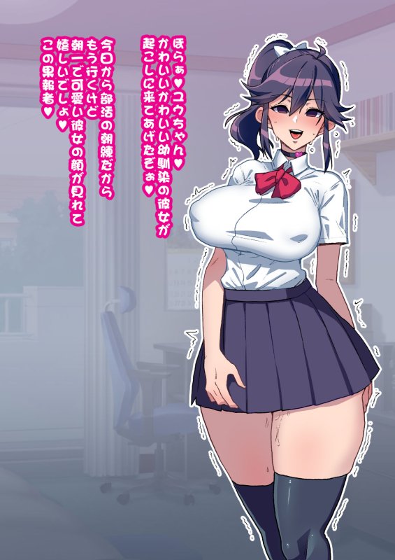 NTR済み幼馴染～あの日将来を誓ったあの子が…寝取られる事なんてない！～