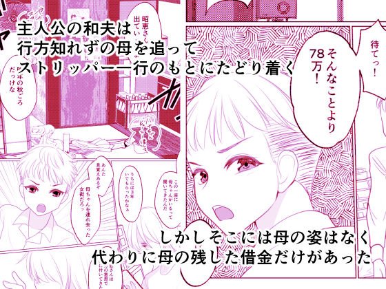 彼は蝶となりて