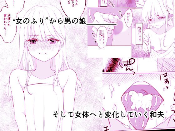 彼は蝶となりて