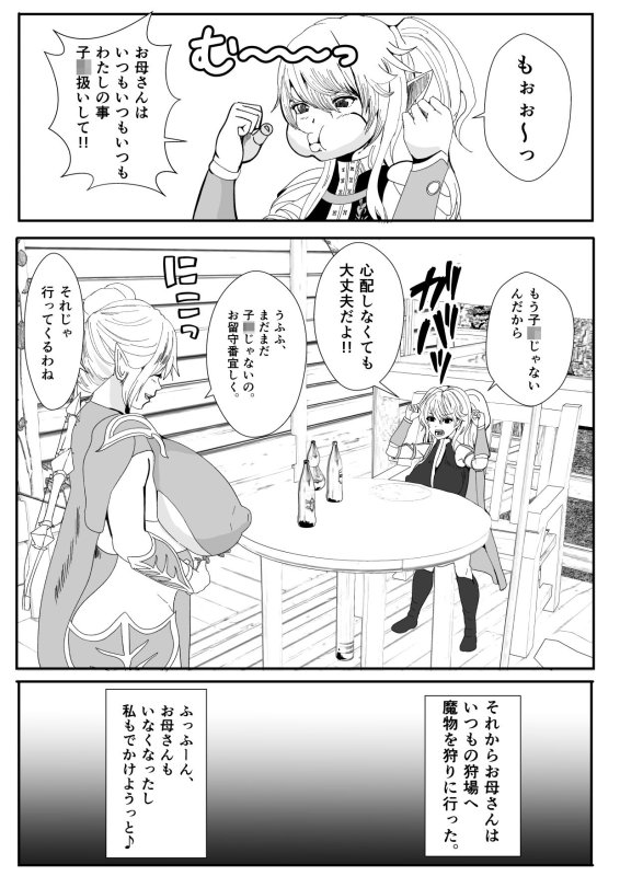 皮とエルフと山賊と～皮にされ出荷されるエルフの家族～