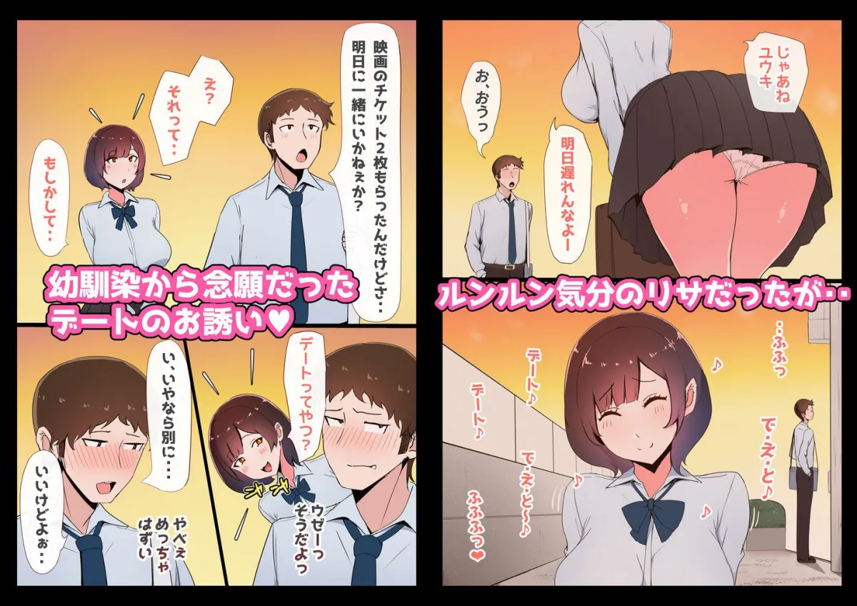 触手チンポお姉さん～女子高生を食す～