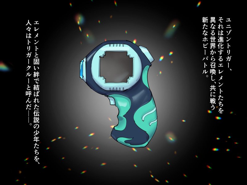 おまえメスだったの！？～相棒ドラゴンが爆乳美女に進化してしまったホビアニ主人公氏、なし崩し的にいちゃラブHをする～