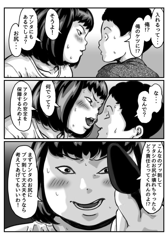 両腕が使えなくなったら弟が調子に乗りだした！ part7