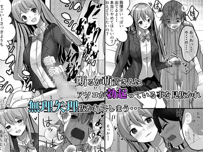 僕がギャルとハーレム性活を送るハメになったみたいだが？