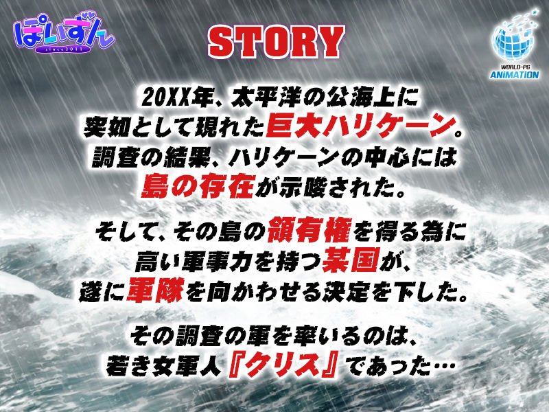 Chris Survival -The Motion Anime-