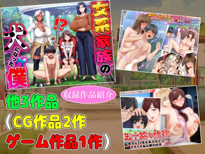 6サークル合同えりすぐりのCG集とゲーム出品可能最大値10GBパック（前編） ※本当は全作つめこみたかったのですが上限を超えるため価格も半分にして分割しました。