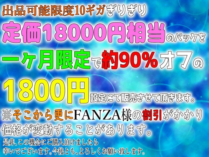 6サークル合同えりすぐりのCG集とゲーム出品可能最大値10GBパック（前編） ※本当は全作つめこみたかったのですが上限を超えるため価格も半分にして分割しました。