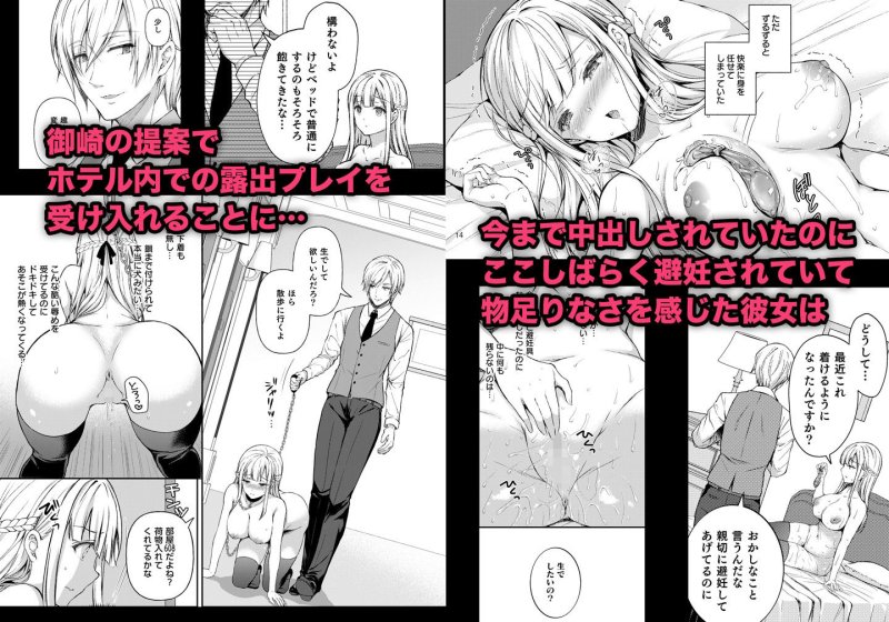 淫溺の令嬢6～肉欲に耽る獣～