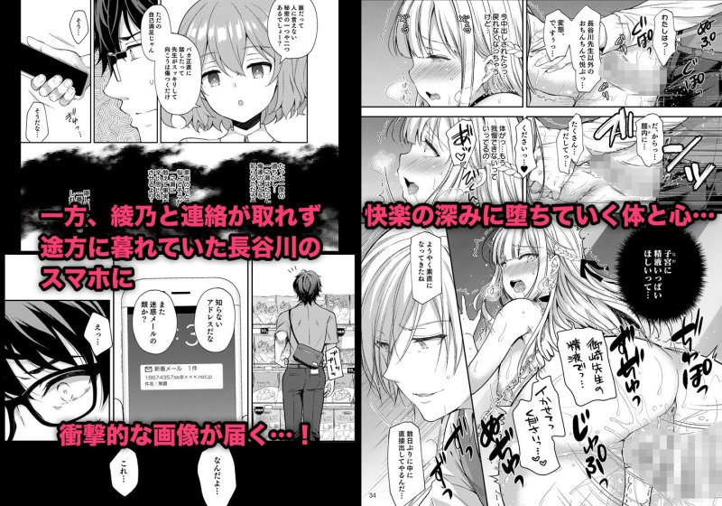 淫溺の令嬢6～肉欲に耽る獣～