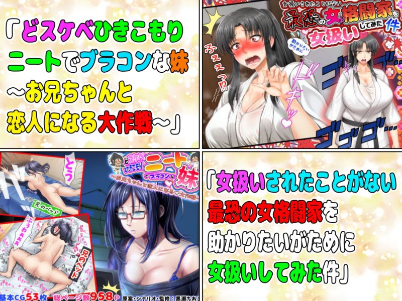 6サークル合同えりすぐりのCG集とゲーム出品可能最大値10GBパック（後編） ※本当は全作つめこみたかったのですが上限を超えるため価格も半分にして分割しました。