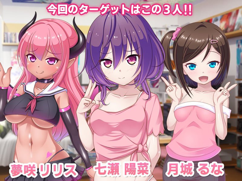 メスガキ デリバリー2～いつでもどこでもイチャラブ孕ませ生活～