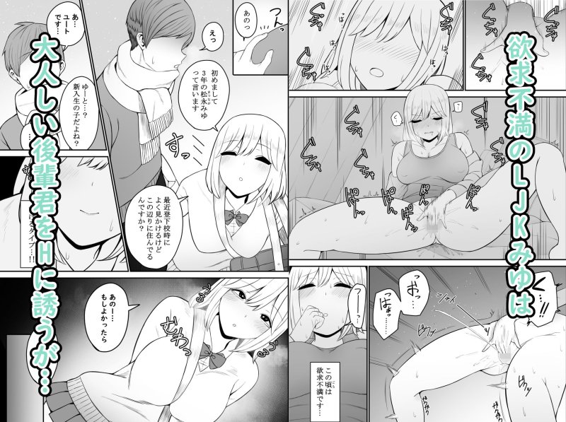 ギャルに巨根を見られたら…～ふわふわ天然タレ目ギャル編～