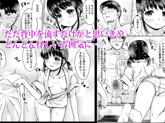 田舎旅館の一人娘を性奴隷にした話