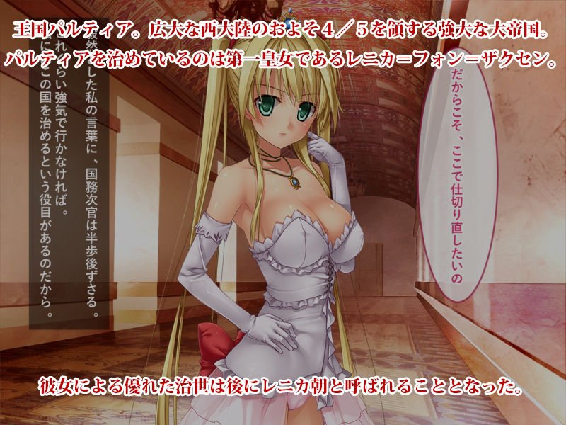 悪魔の陵辱！国と妹を人質に取られたレニカ姫！！