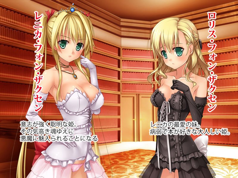 悪魔の陵辱！国と妹を人質に取られたレニカ姫！！