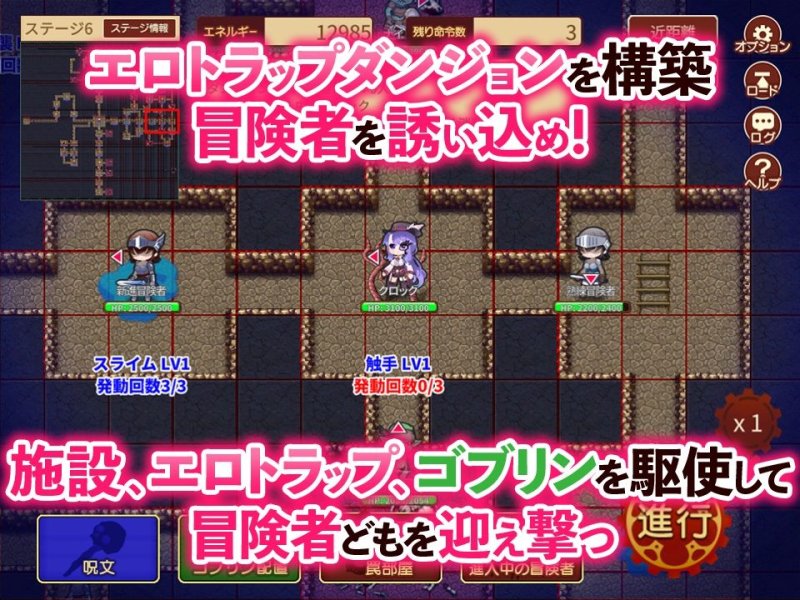 ゴブリンのエロトラップダンジョン