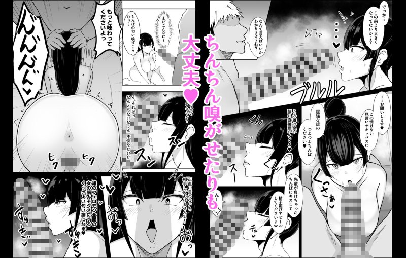 嫌いなチャラ男にチン媚びさせられる見習いサキュバスちゃん