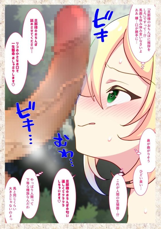 ちみっこエルフに魔法をかけてエッチなことする本