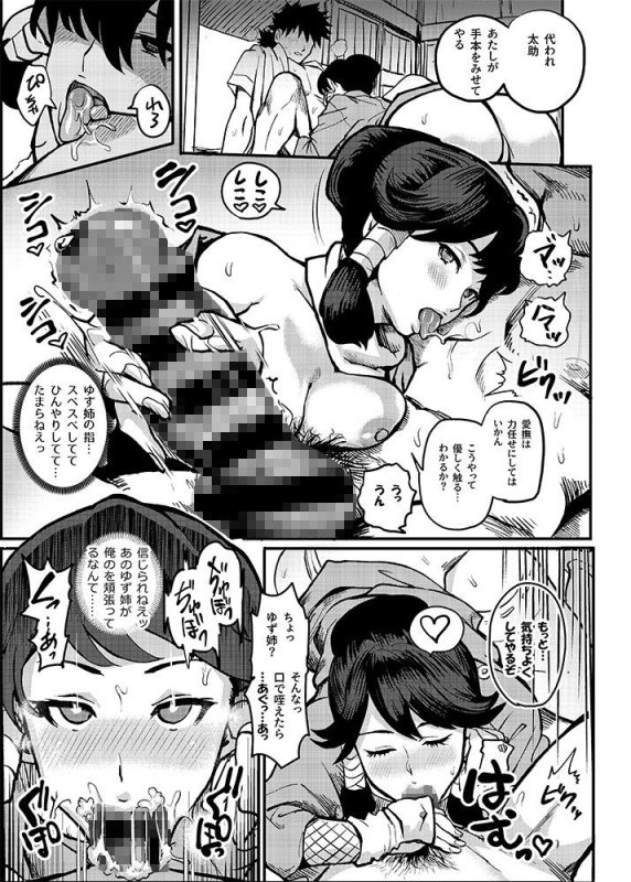 くのいち淫道中～ゆず葉帰郷編～