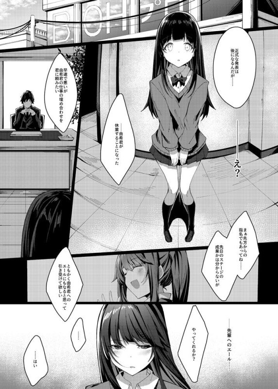 アコガレノオワリ