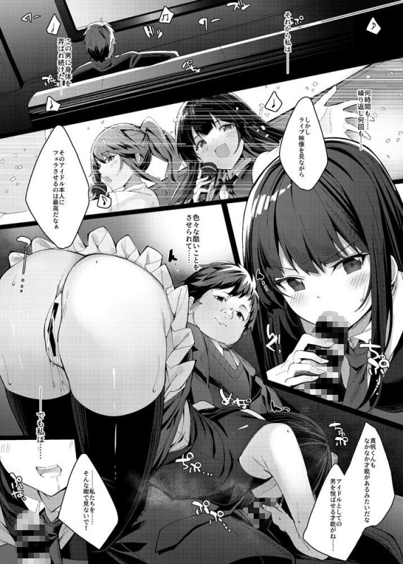 アコガレノオワリ