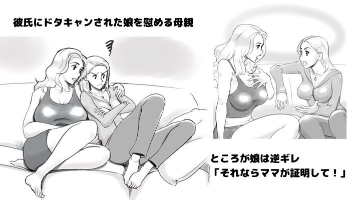 マイ・パーフェクト・ボーイフレンド～ママはわたしの身代わり彼氏