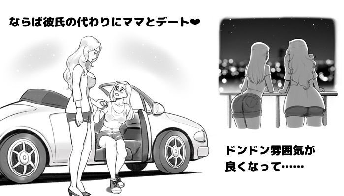 マイ・パーフェクト・ボーイフレンド～ママはわたしの身代わり彼氏