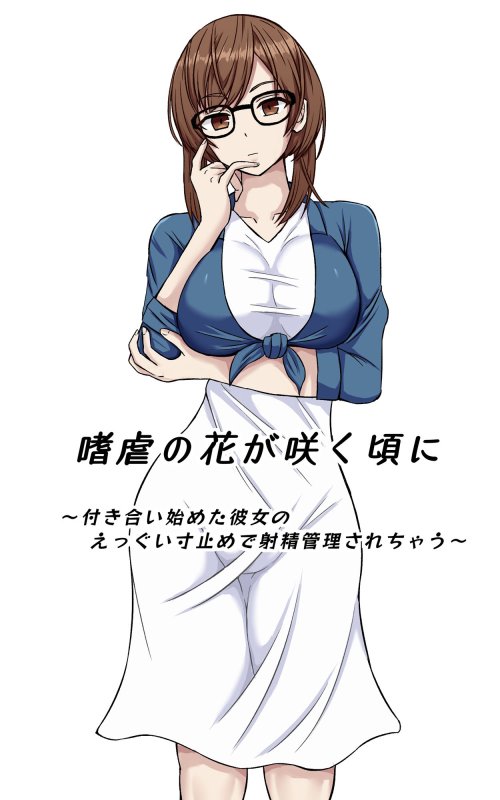 女尊男卑の短編集