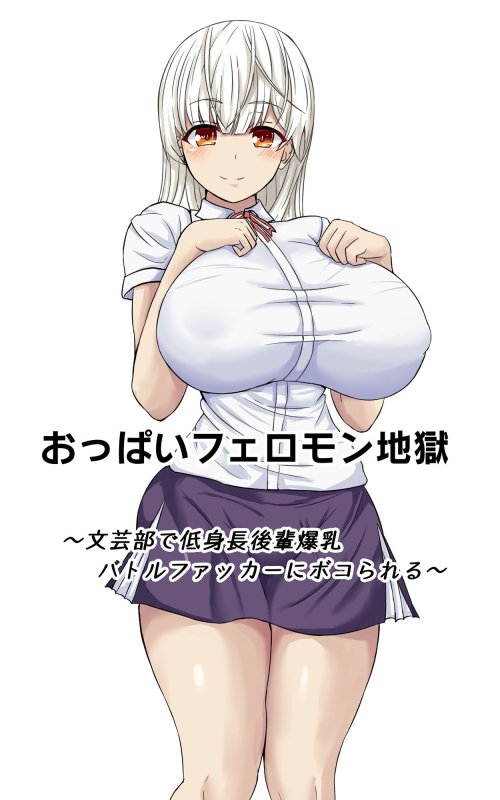 女尊男卑の短編集