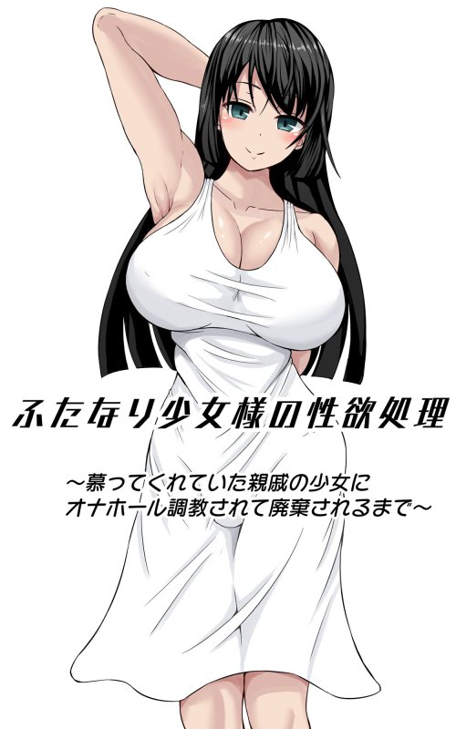 女尊男卑の短編集