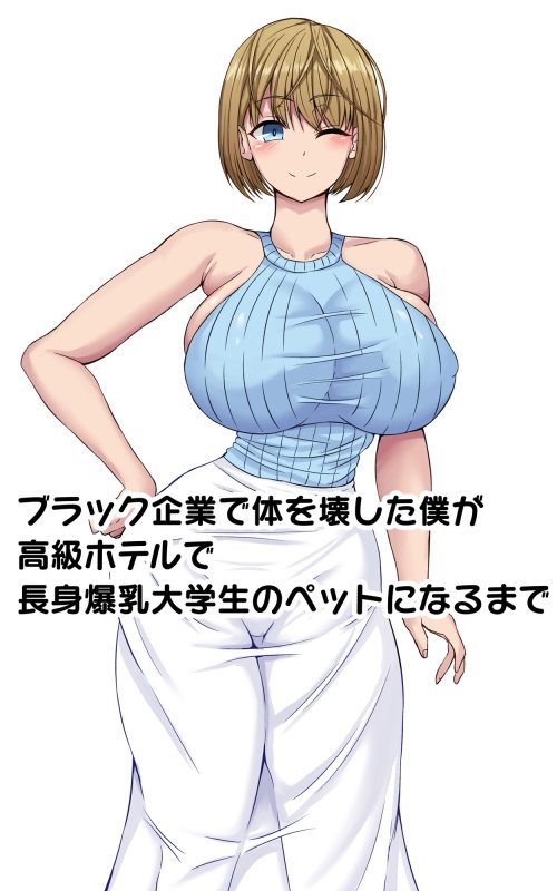 女尊男卑の短編集