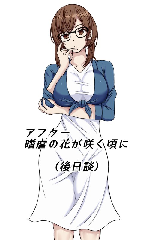 女尊男卑の短編集