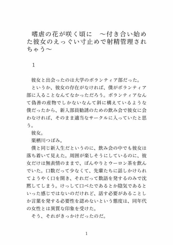 女尊男卑の短編集