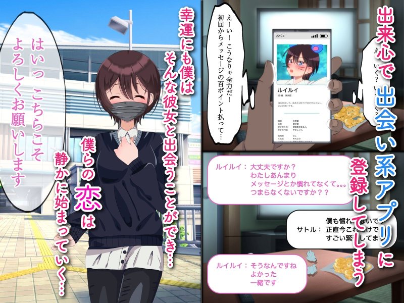 ボーイッシュなアイドルに初生えっちで精子を注いだら女の子になっちゃった