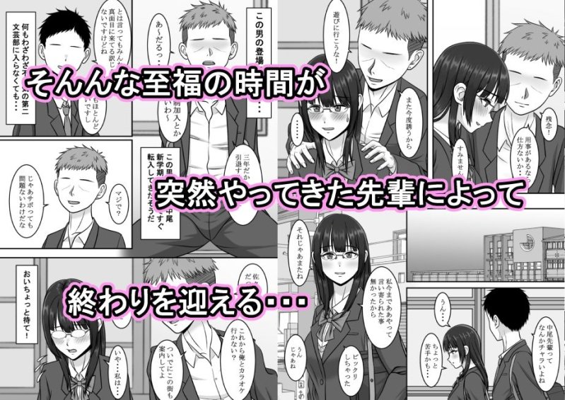 気になる地味系女子と二人きりの部活を満喫していたらいつの間にか奪われていた話