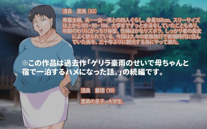 ゲリラ豪雨母ちゃんとの懐妊後日談