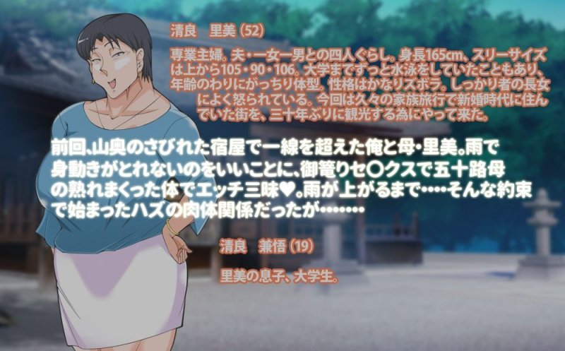 ゲリラ豪雨母ちゃんとの懐妊後日談