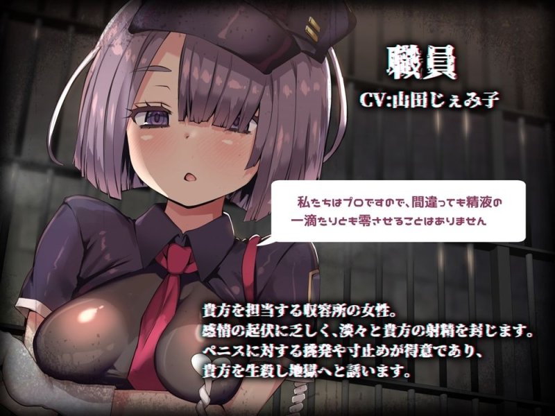 射精封じ収容所一日体験 地獄のハードスケジュール