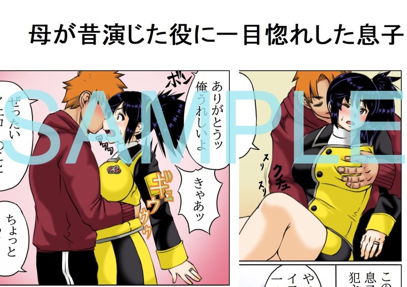 母さんは元戦隊イエロー