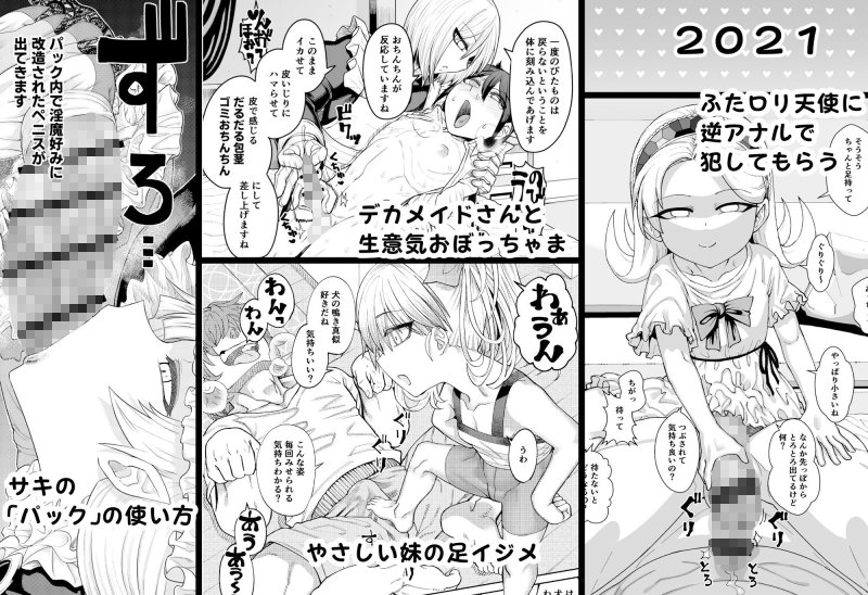 SAMON WORKS 2021 ～支援サイトまとめ2021～