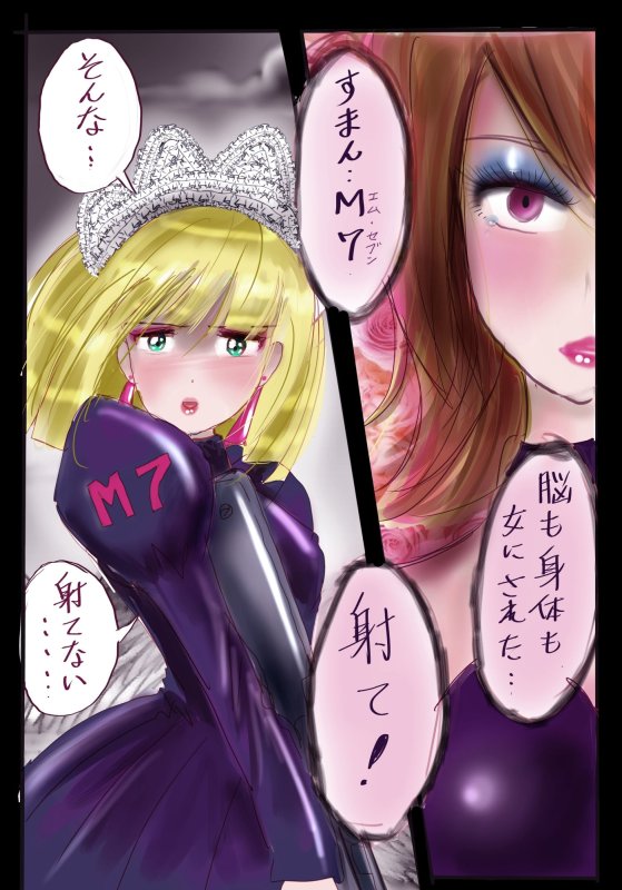 強制女装百物語 TS.MIRV